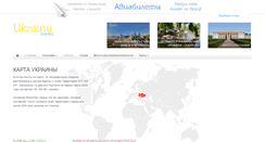 Desktop Screenshot of karty-ukrainy.com